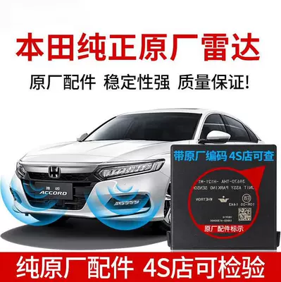 11th generation Civic and the 10th generation – Park radarı - type-grids-pure-original-radar-original-goods