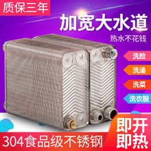 暖气换热器钎焊过水热板式热交换器工业 冷却蒸发洗澡热水器 家用