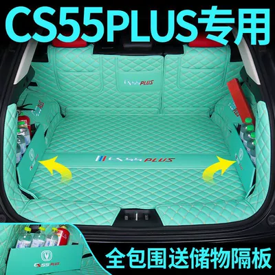 Blue Whale version, Trunk Mat - includes-storage-panel-integrated-trunk-mat-in-green-color-second-generationthird-generation-exclusive-for-cs55plus