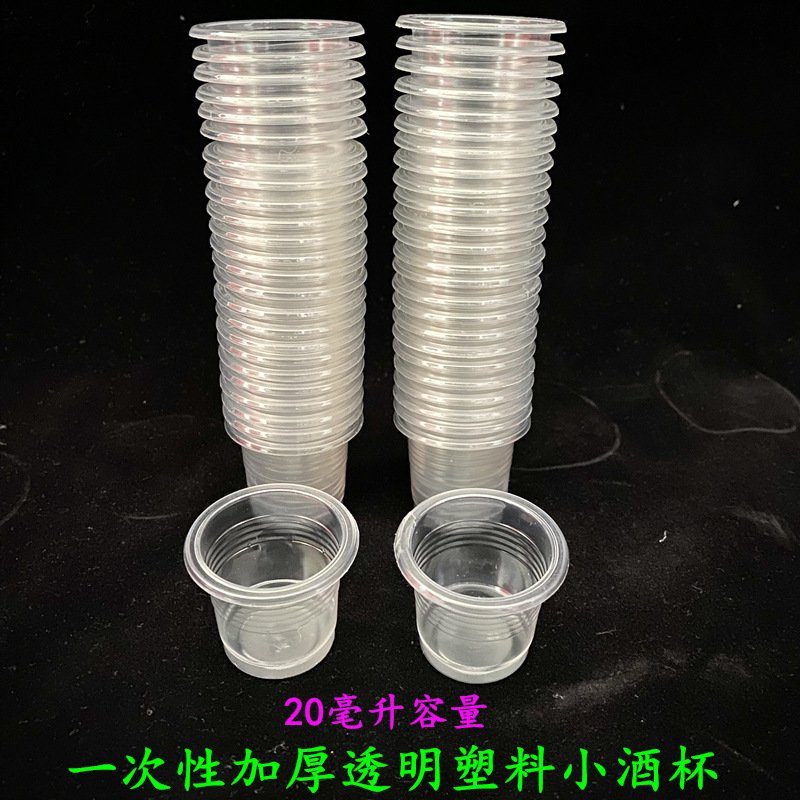disposable shot glass