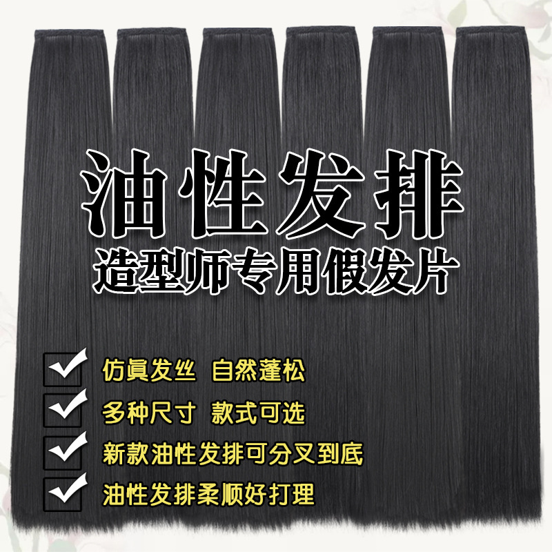 Hanfu Wig Hair Pieces Makeup Artist Special Wrong Ring Antique Ancient Dress Straight Hair Pieces Super Long Fluffy Hair Emulation Oily Hair Row