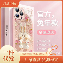 草莓兔子蘋果14手機殼iPhone15/12/11金屬玻璃xsamx油畫亮面7/8