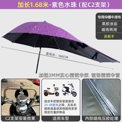 Elektromobil üçün ön şüşə çətiri (günlük): Sunshade Detachable Canopy Sun - extended-version-sunscreen-black-glue-purple-water-beads-c2-bracket-other