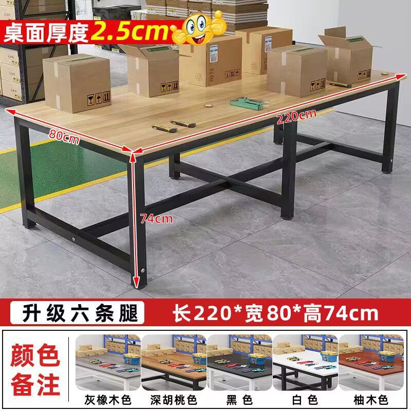 [라이트 월넛 데스크탑 + 블랙 선반] - 길이 220 폭 80 높이 74 [다리 6개 플러스