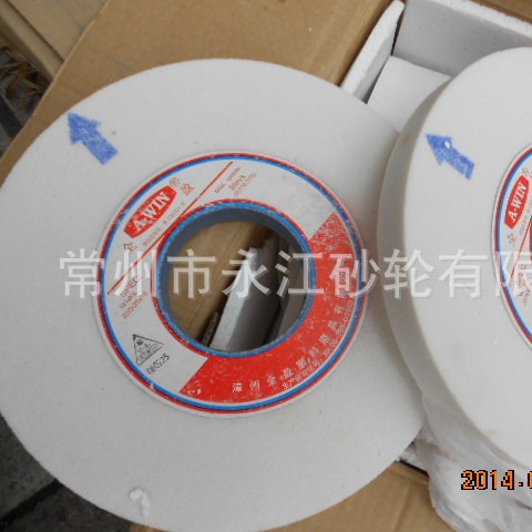 锚牌WA250*25*75 白刚玉砂轮7120磨床砂轮陶瓷砂轮金属磨削平形
