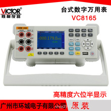  ñ̨ʽfñVC8165 ߾λfñ픵@fܱ