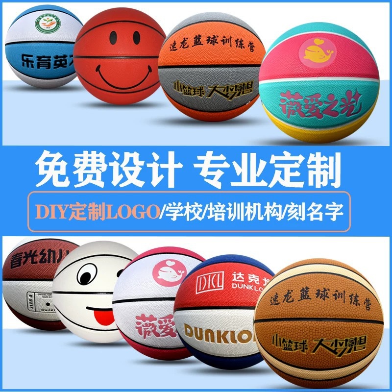 Basketball Cross-Border Pu Basketball Club Training School Basketball Diylogo Basketball Manufacturer