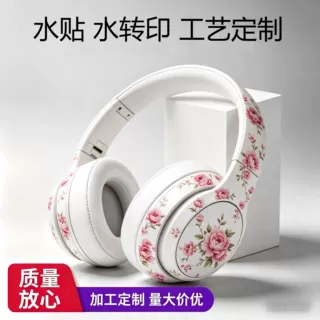 蓝牙无线游戏耳机东莞虎门水转印水贴图案定制加工电镀水转印加工