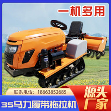 批发35马力履带机履带式微耕机多功能开沟机田园管理机农用柴油