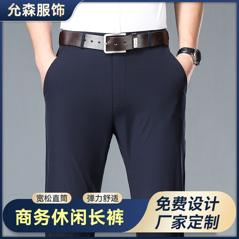 Spring and Summer New Men's Trousers Business Casual Pants Four-sided Stretch Men's Pants Loose Straight Pants Men's
