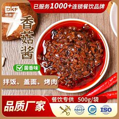 重庆德康香菇酱香辣酱拌饭酱拌面酱辣椒酱下饭菜火锅蘸料拌饭酱商