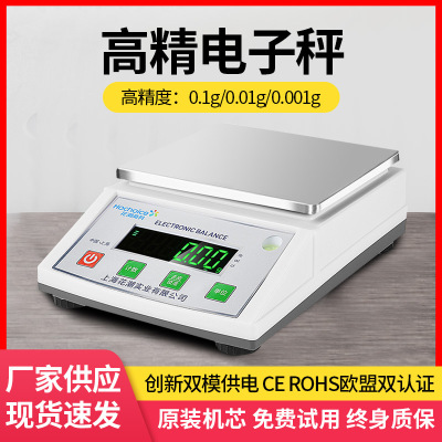 实验室0.001g电子秤批发商用珠宝精准电子称克称高精度电子天平秤|ms