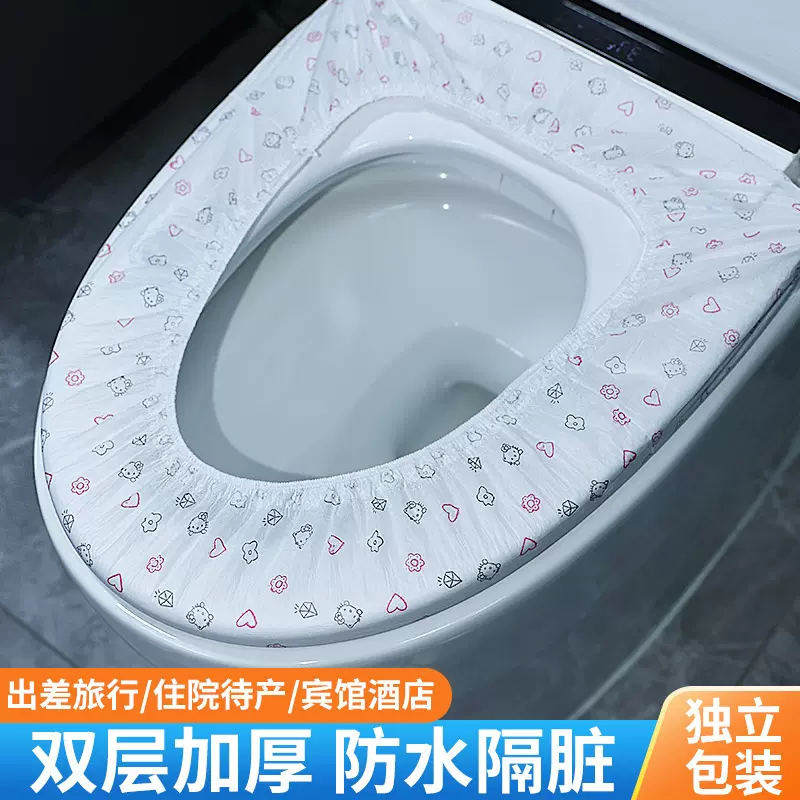 一次性马桶垫无纺布坐垫套全覆盖加厚旅行用品酒店坐便垫产妇月子