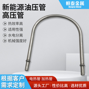 In-Stock Wholesale of New Energy Hydraulic Pipes, High-Pressure Pipes, Special-Shaped Bent Pipes, 304 Stainless Steel Industrial Pipe Fittings