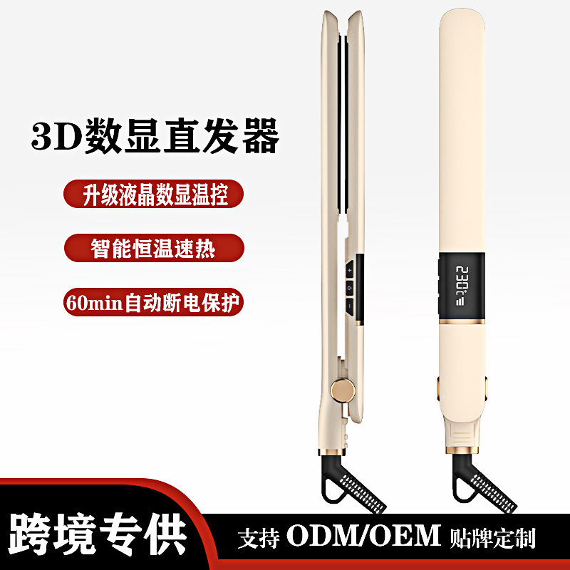 Cross-Border Exclusive Hair Straightener, Negative Ion Hair Care, Smart Digital Display, Amazon's Popular Hair Straightening Splint, Dual-Purpose for Straight and Curly Hair