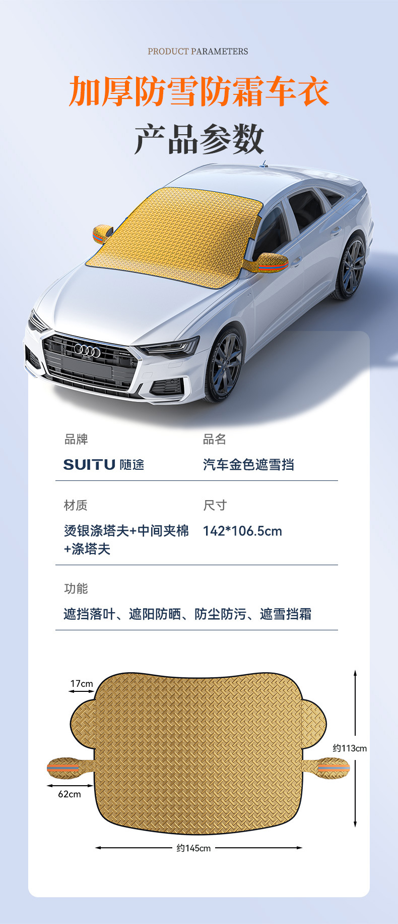 Car Snow Shield Car Sun Visor Winter Thickened Anti-frost Anti-freeze Sun Protection Snow Shield Car Supplies