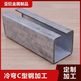 冷弯型钢;不锈钢槽钢;异型钢