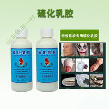 白色硫化乳胶人体影视彩绘化妆专用 安全低氨无气味氨含量低