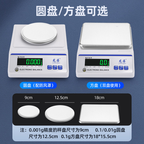 High-precision electronic scale electronic balance 0.01g commercial gold jewelry scale precision electronic scale rechargeable gram scale