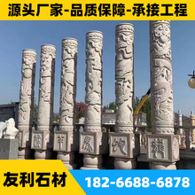石雕龍柱廣場公園雕塑盤龍柱文化柱花崗岩漢白玉石雕華表戶外裝飾
