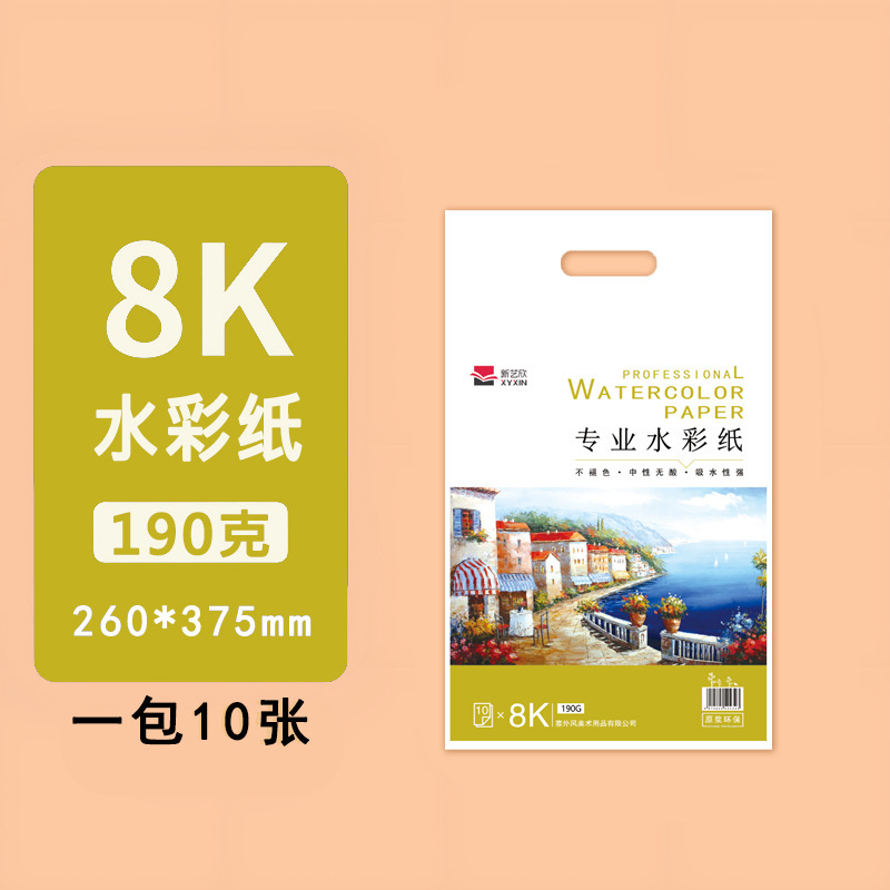 8kスケッチ紙大量4k画紙正方形鉛筆画紙写生美術試験紙厚さ水彩紙|undefined