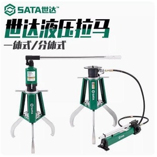 Shida Integrated Split Hydraulic Puller Bearing Puller 99001 99002 99003 99014 99015