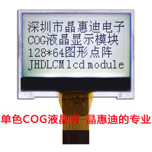 1.5�紮��Һ���@ʾ�� ��оƬST7565R  JHD12864-G573BTW-G