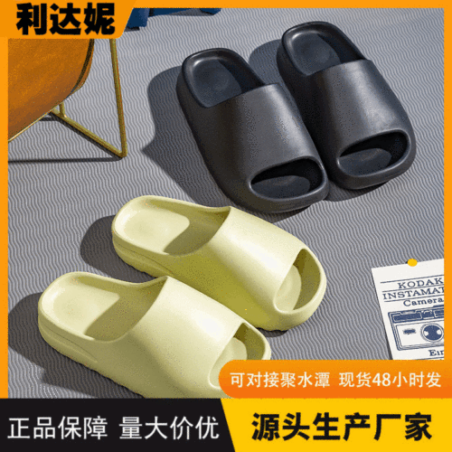 Household slippers men's summer indoor home bathroom bath non-slip silent thick-soled slippers for men with poop feeling