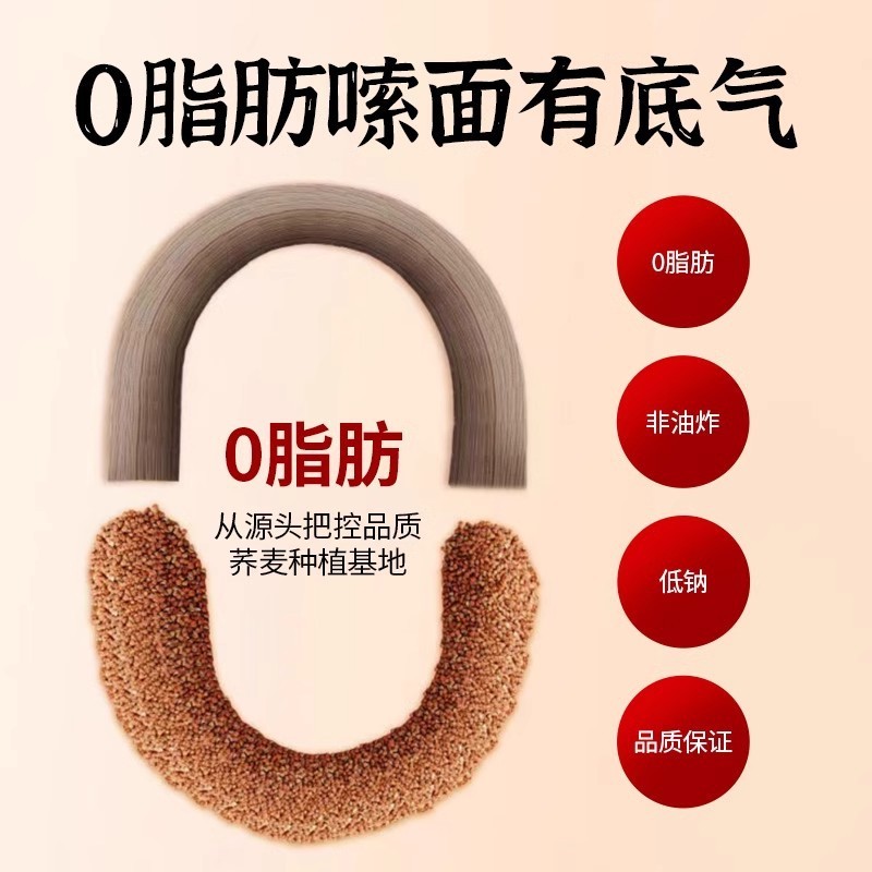 正宗荞麦挂面代餐五谷全麦面条减青汁面条脂早餐速食面整箱批发|undefined