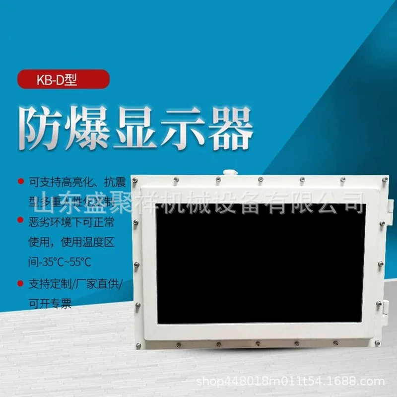 Механический взрывозащищенный компьютер Sheng Juxiang, универсальный сенсорный экран, взрывозащищенный компьютерный шкаф