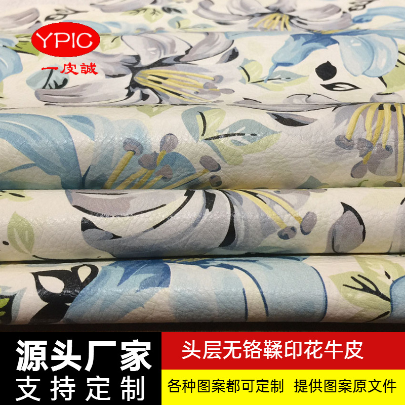 数码印花头层牛皮 无铬鞣真皮打印各种花型手袋皮具头层牛皮厂家
