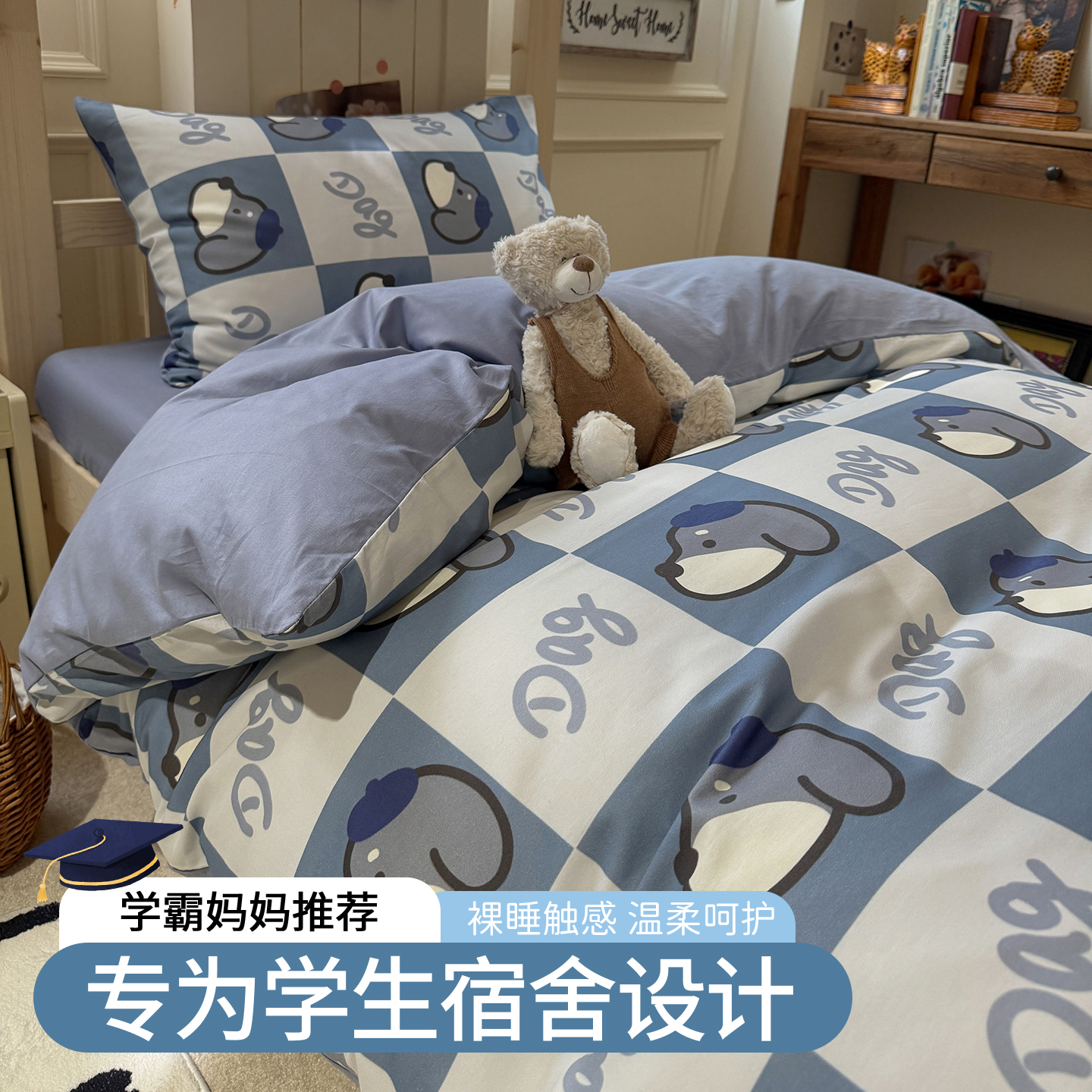 Dormitorio de estudiantes de tres piezas de cama de algodón sábanas de cama de cuatro piezas de cama para estudiantes de secundaria y universidad cama individual para niños
