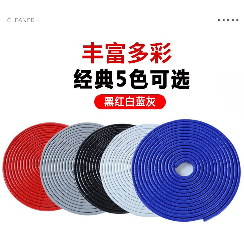 Car bumper strip wholesale car door sealing strip full car decoration U-shaped strip scratch-proof rubber strip paste-free protective strip