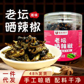 堂家巷子老坛晒辣椒 湖南特产干辣椒开胃下饭菜淘宝抖音爆款代发