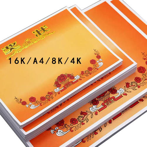 Student Certificate Double-adhesive paper commendation gold-plated certificate 8 blank flower basket red flowers were rated as three good student certificates