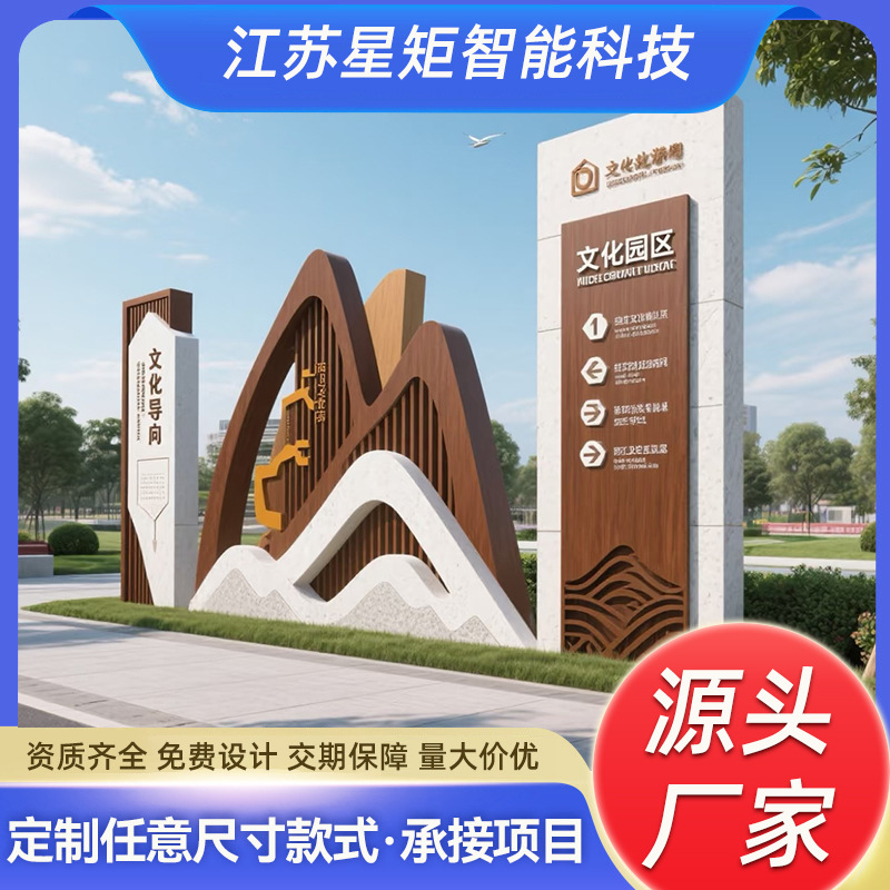 不锈钢标识牌户外大型发光广告牌立式标识牌景区地产商场导视牌