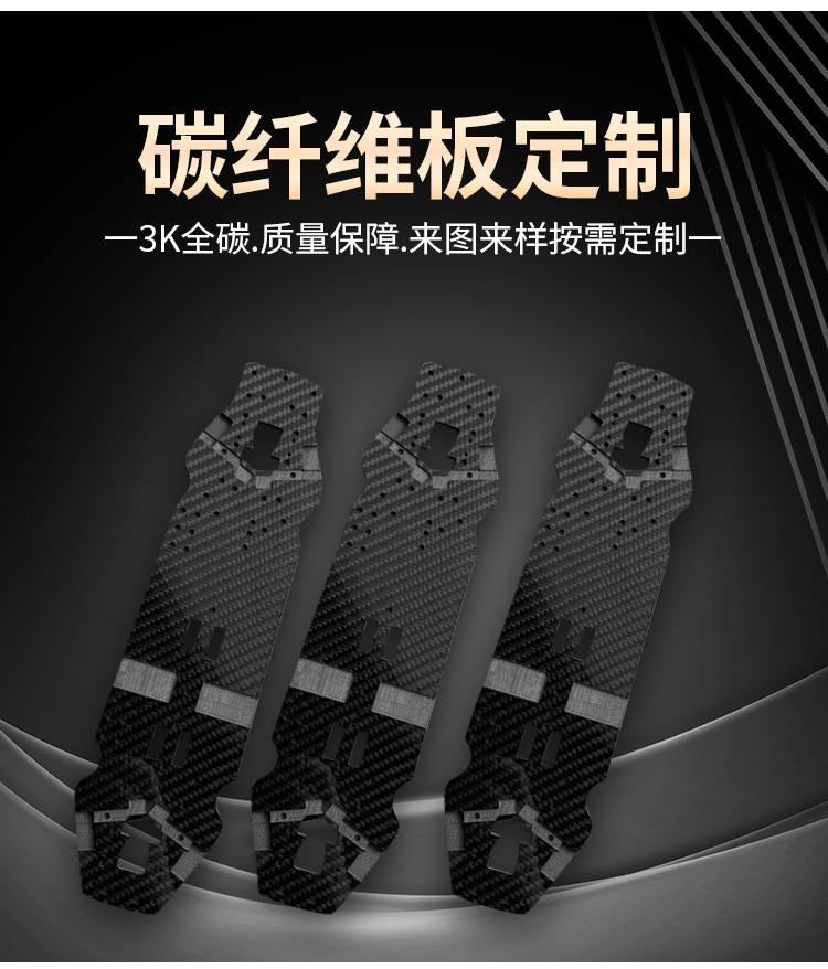 碳板加工-2_03.jpg