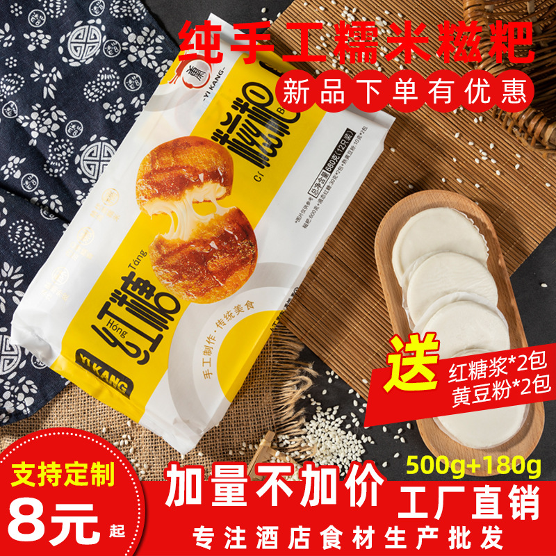 古蜀味道糯米糍粑配红糖黄豆粉手工糕点680g年糕四川特产糍粑定制