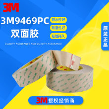 3M9469PCzĤpz ͸ճ͜;÷ˮճYԪFPC