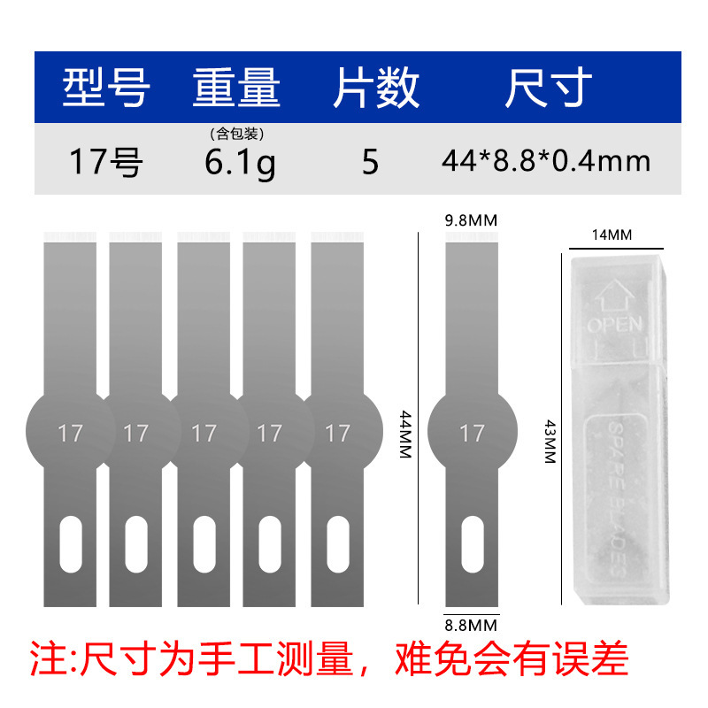 雕刻刀片尖头11号16号贴膜剪纸4号17号平头铲胶刮胶维修专用刀片|undefined