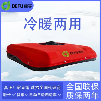 for Tricycles and Quadricycles 60V Heating: Automotive air conditioning - 24v-cold-and-warm-red
