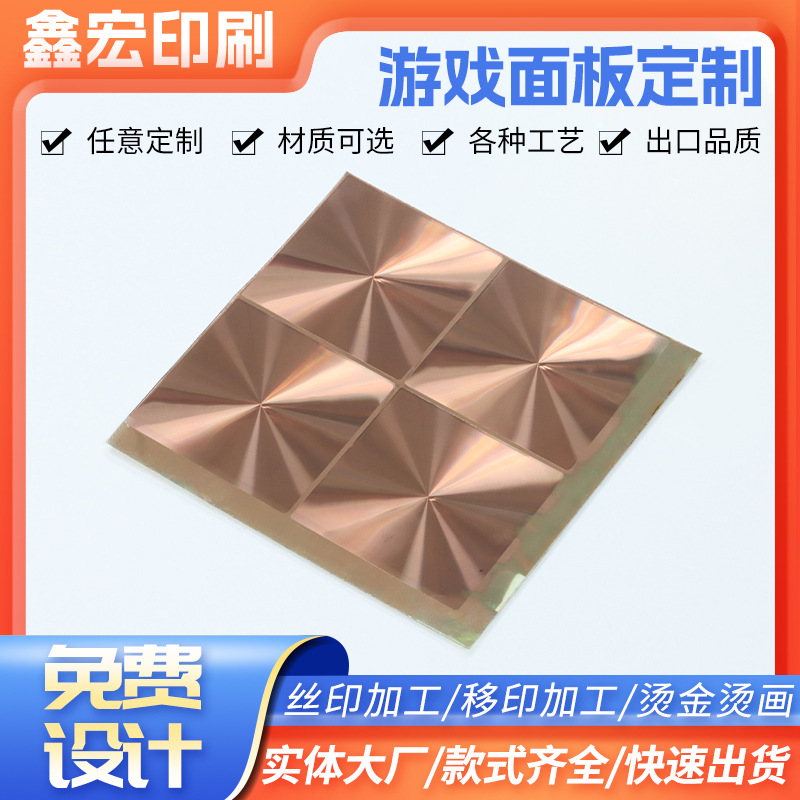 厂家定 制表面CD纹电镀丝印加工放射纹图案印刷机械金属烫金烫画