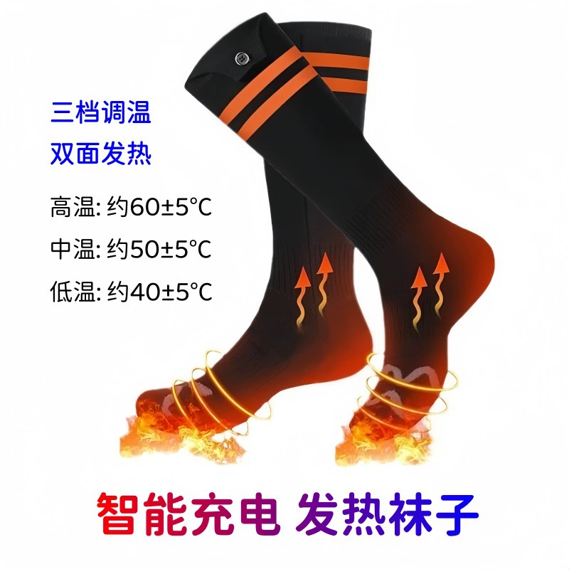 Трансграничные умные электрические горячие носки для мужчин и женщин на открытом воздухе