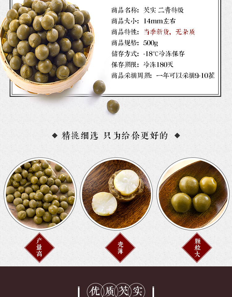Fresh Gorgon Fruit Qian Shi 500g Bag Premium Euryale Ferox Seeds for Cooking and Soup key features