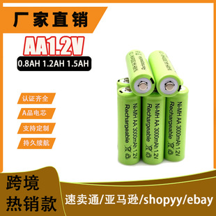 大容量充電電池 1.2v鎳氫充電電池5號 電子玩具通用AA電池配件