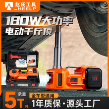 厂家ZS12V三合一电动液压千斤顶越野版SUV换胎专用大功率千斤顶