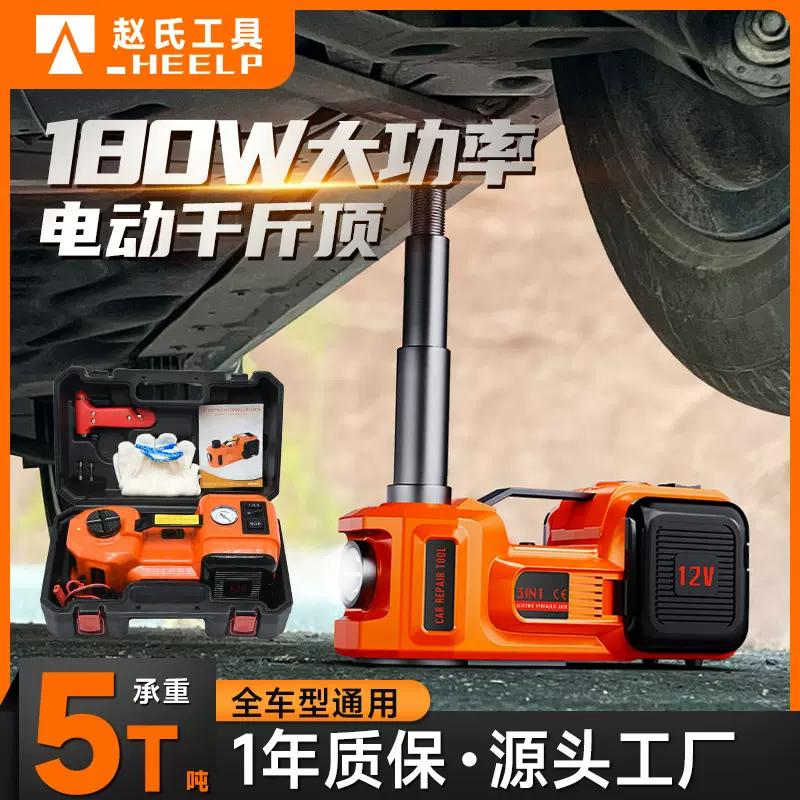 厂家ZS12V三合一电动液压千斤顶越野版SUV换胎专用大功率千斤顶