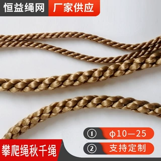 3x2  Φ10-25mm聚乙烯尼龙编织绳户外运动登山攀爬绳秋千绳