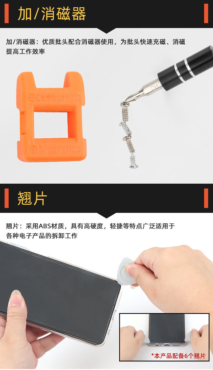 115合1螺丝刀套装