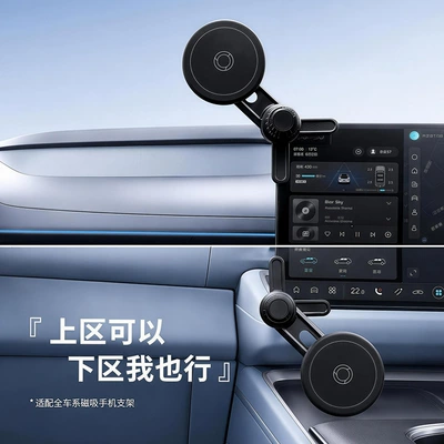 Car phone holder, a strong magnetic suction, floating screen